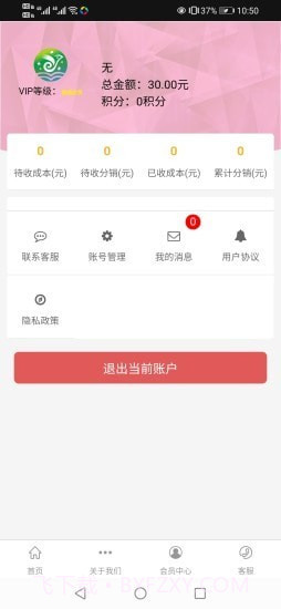驿龙乐购截图2 驿龙乐购截图2
