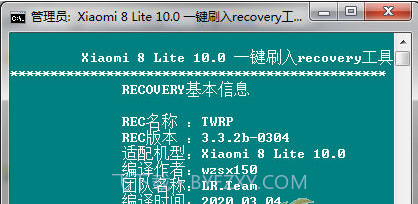 小米8青春版一键刷入recovery工具截图1 小米8青春版一键刷入recovery工具截图1