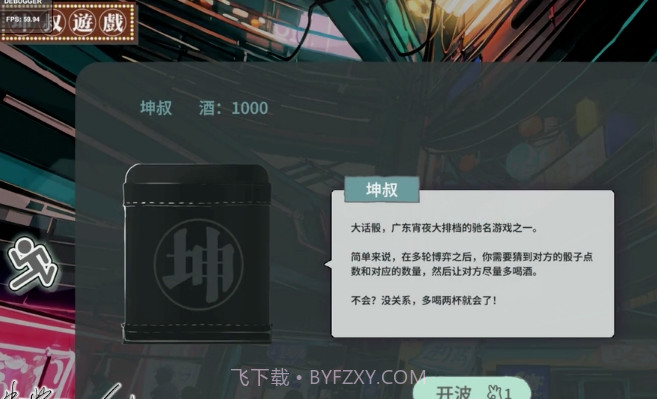 N+1失业青年新生活手游(N1Plus:失业模拟器)截图3 N+1失业青年新生活手游(N1Plus:失业模拟器)截图3