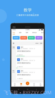 国粒教育截图3 国粒教育截图3