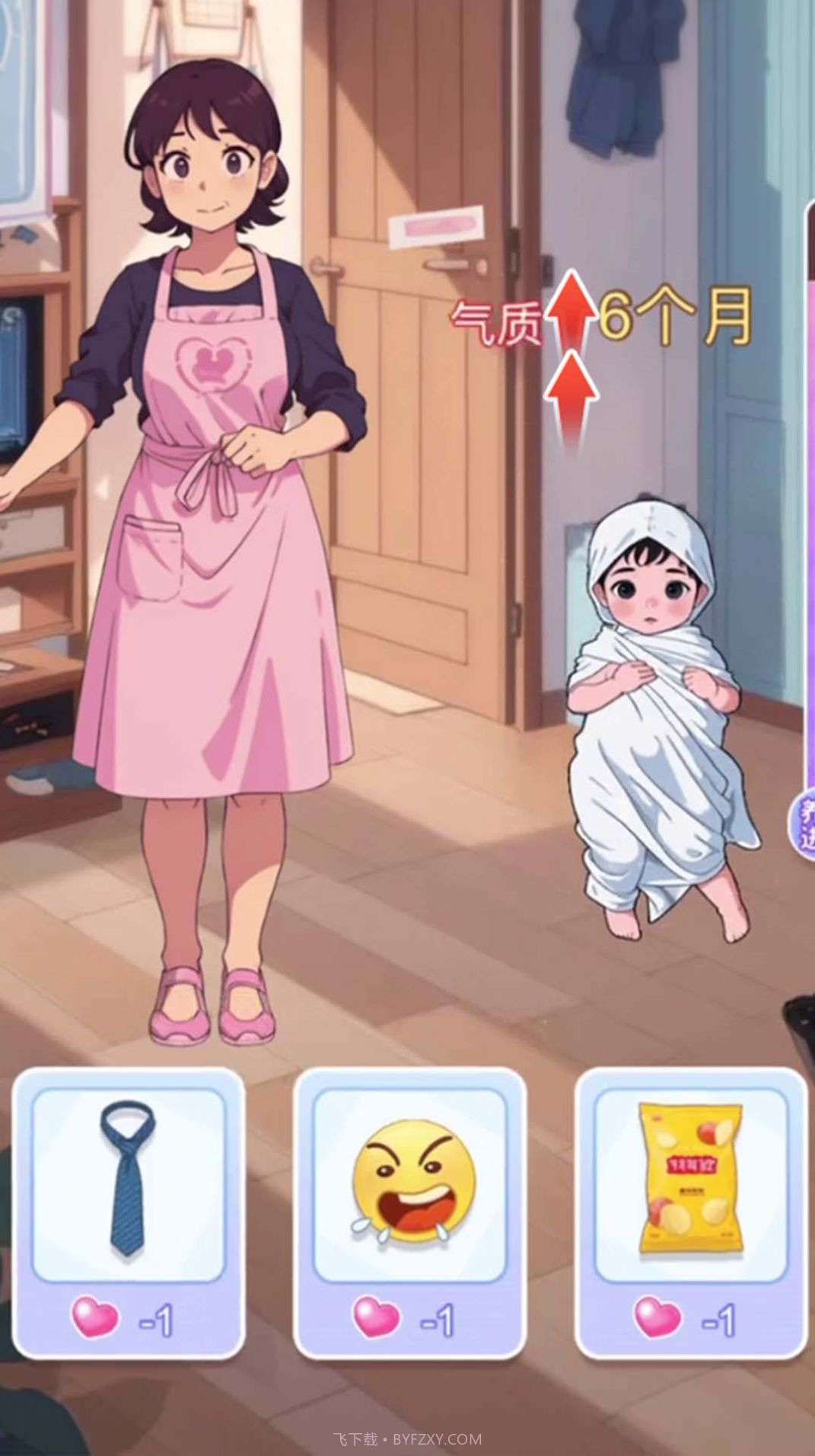 完美少女养成记截图1