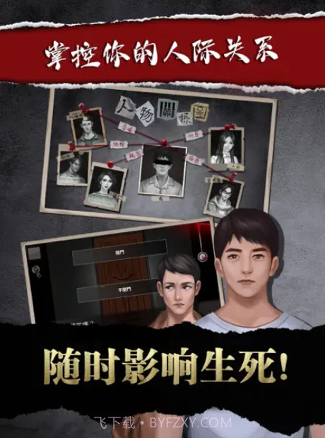 密室逃脱系列之危险边缘截图2 密室逃脱系列之危险边缘截图2