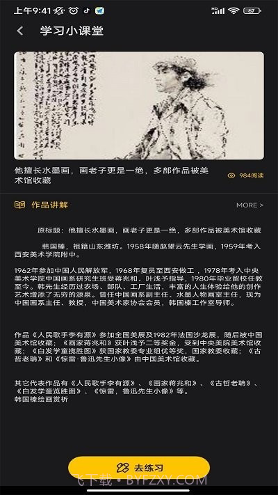 词云图制作工具截图2 词云图制作工具截图2