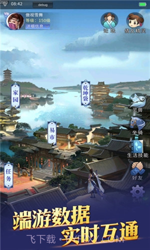 新倩女幽魂口袋版截图2 新倩女幽魂口袋版截图2