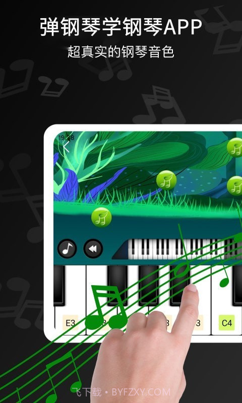 电子琴大师截图1 电子琴大师截图1