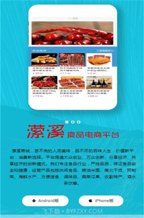 潆溪截图3 潆溪截图3