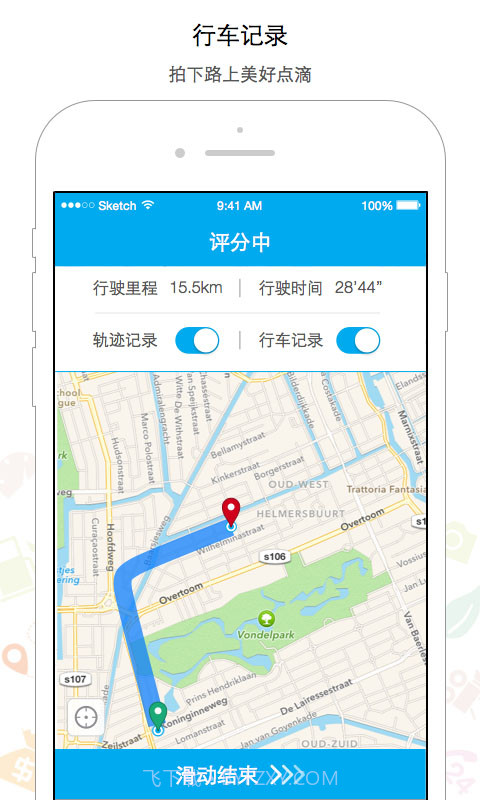 车友宝截图3 车友宝截图3