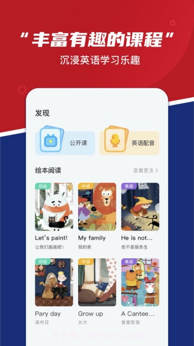 英语外教网截图1 英语外教网截图1