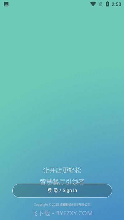 掌柜狮兄截图3 掌柜狮兄截图3