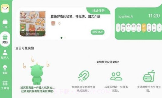 大牛答疑截图3 大牛答疑截图3