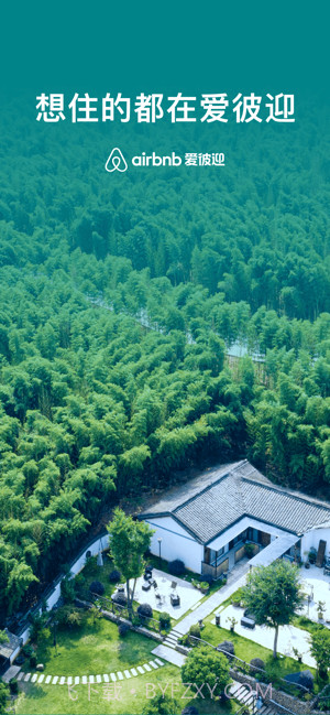 Airbnb爱彼迎截图1 Airbnb爱彼迎截图1