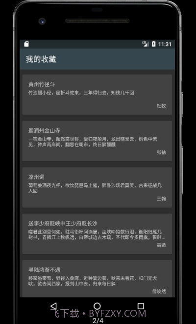 极简诗截图3 极简诗截图3