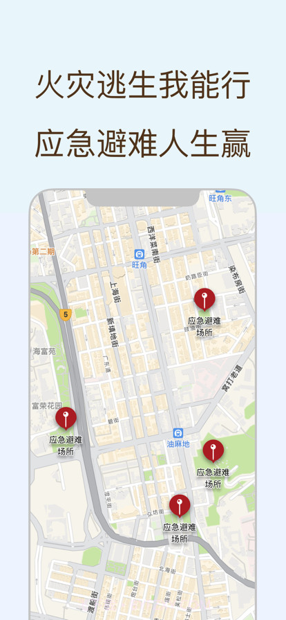 全民消防学习截图3 全民消防学习截图3