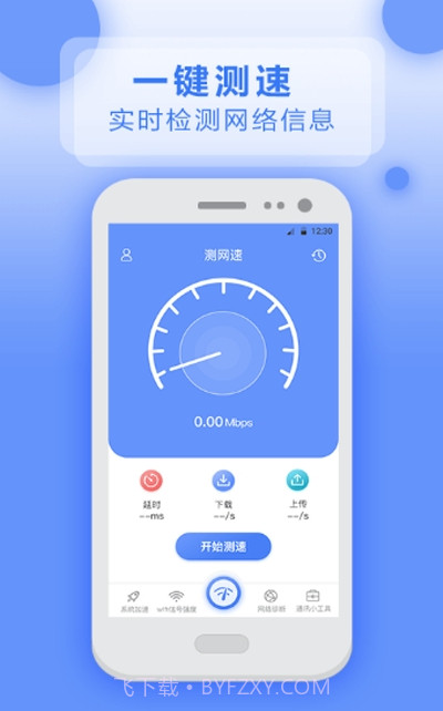 实用工具截图1