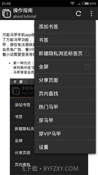 万能马甲截图2 万能马甲截图2