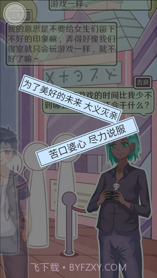 恋爱的酸甜苦辣截图1 恋爱的酸甜苦辣截图1