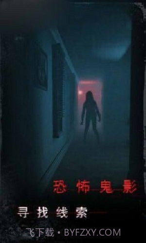 无限噩梦截图3 无限噩梦截图3