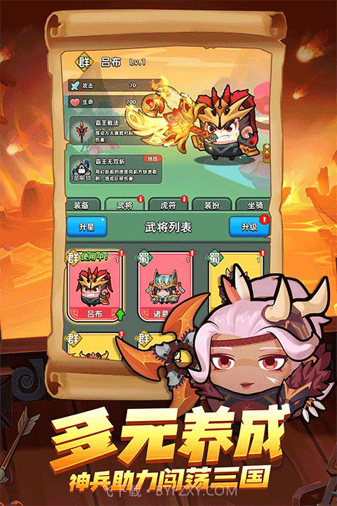 三国吧兄弟无限元宝截图2 三国吧兄弟无限元宝截图2