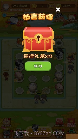 一起来抓猫截图2 一起来抓猫截图2