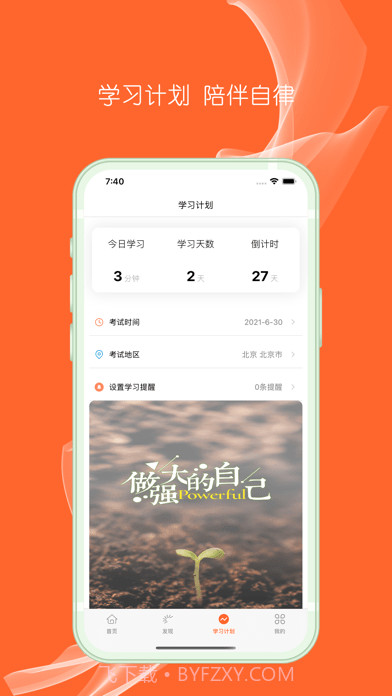 驾考大王截图3 驾考大王截图3