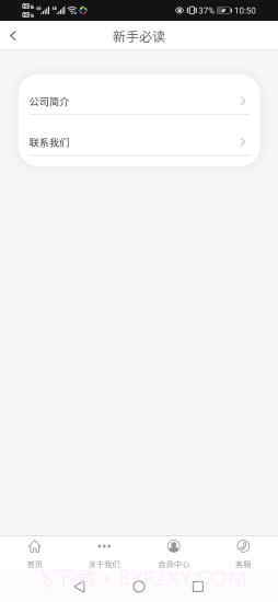 驿龙乐购截图3 驿龙乐购截图3