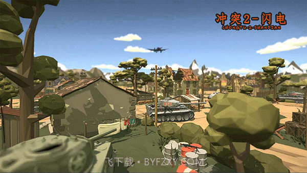 冲突2闪电截图1