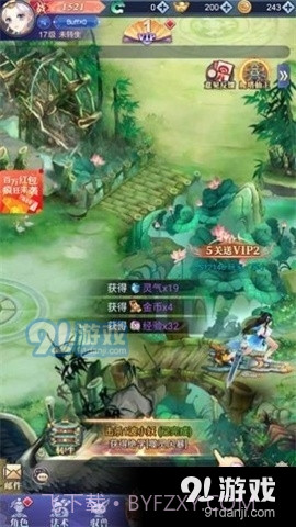 仙女我很乖手游截图2 仙女我很乖手游截图2