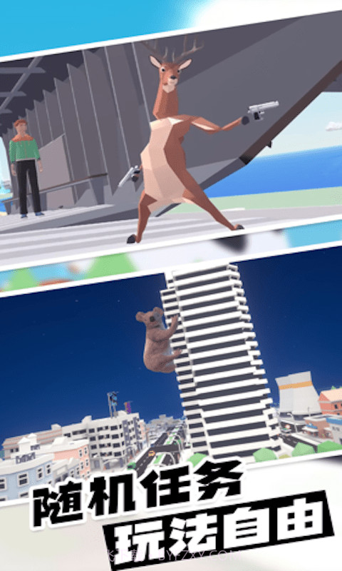 动物爱挑战手游截图3