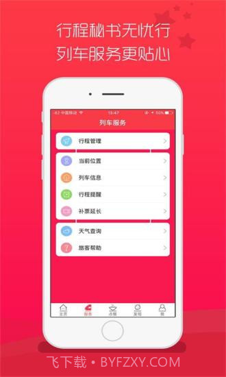 旅途点点截图2 旅途点点截图2