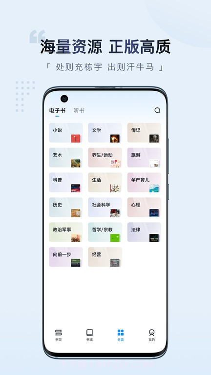 元阅读截图1 元阅读截图1