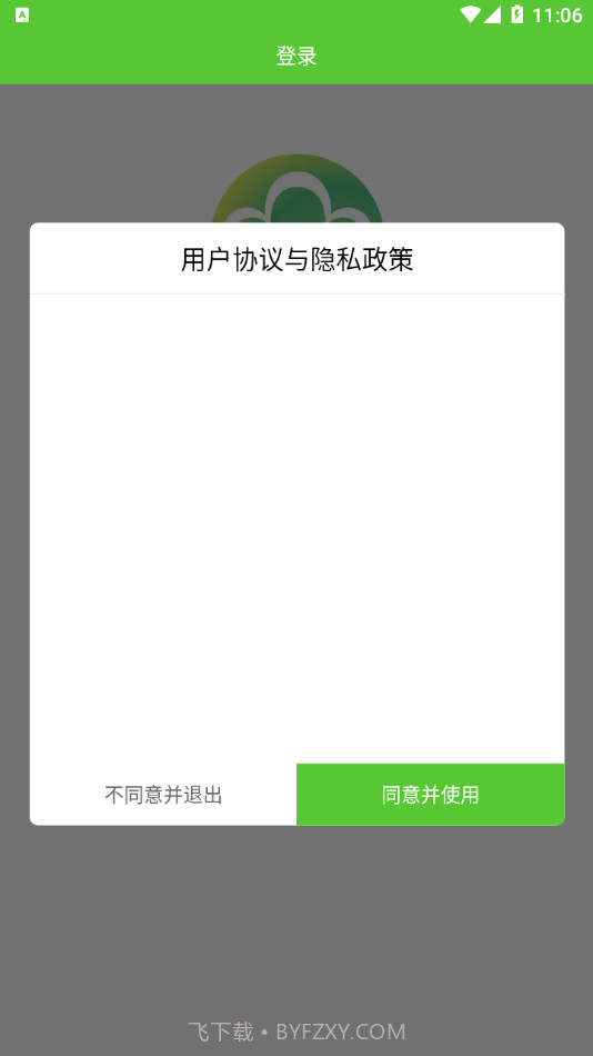 同城菜场商家端截图4 同城菜场商家端截图4