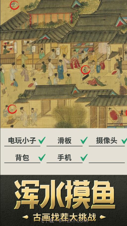 我要摸个鱼游戏截图1 我要摸个鱼游戏截图1