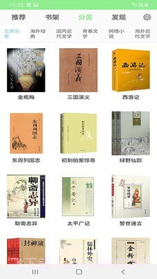 世界名著免费小说全集截图1