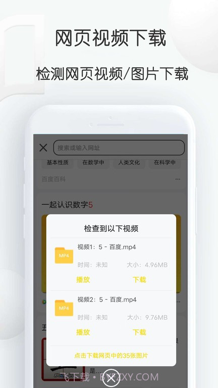 自媒体视频素材大师截图4 自媒体视频素材大师截图4