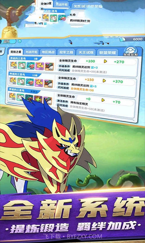 口袋妖怪九重天截图3