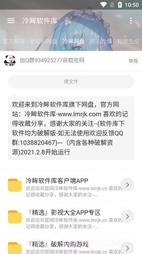 冷眸软件库截图3 冷眸软件库截图3