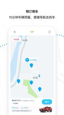 大山出行截图1 大山出行截图1