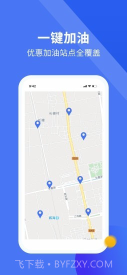星程车服截图3 星程车服截图3