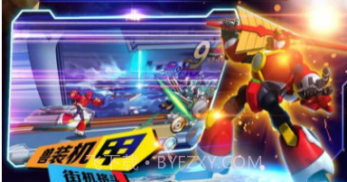 快乐酷宝格斗之王截图2