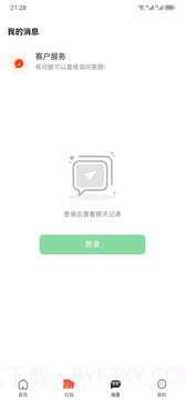 马上结兼职截图2 马上结兼职截图2