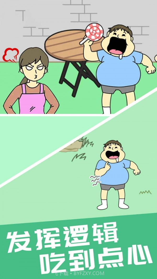 偷吃点心截图1 偷吃点心截图1