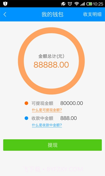 乙方联盟app截图1