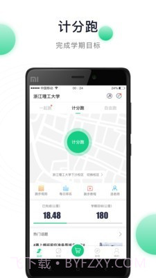 阳光健康跑app截图2 阳光健康跑app截图2
