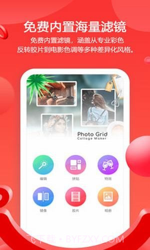 滤镜照片p图截图3 滤镜照片p图截图3