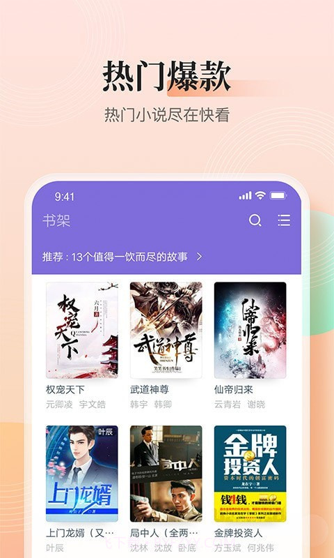 大象看书截图2 大象看书截图2