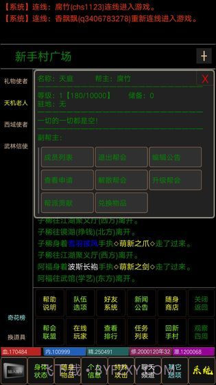 夺宝mud截图6 夺宝mud截图6