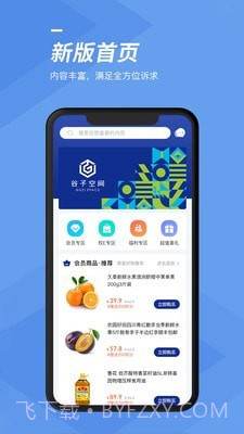谷子空间截图1 谷子空间截图1
