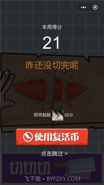 疯狂切菜截图3 疯狂切菜截图3