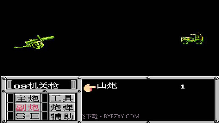 重装机兵SH 修改版截图2 重装机兵SH 修改版截图2