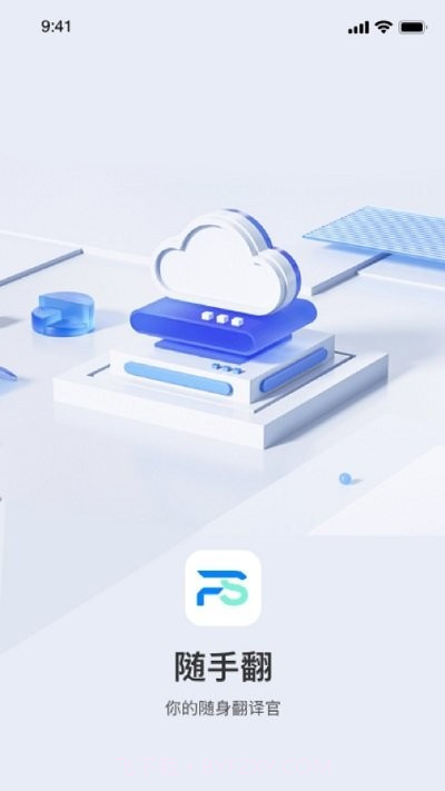 随手翻最新版截图1